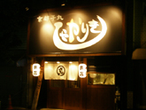 しゃかりき様