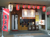 いものこ様